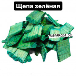 Щепа декоративная зеленая, 55-60 л