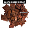 Щепа декоративная коричневая