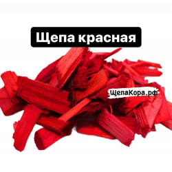 Щепа декоративная красная, 55-60 л