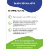 Удобрение для газона Фертика “Весна-Лето”