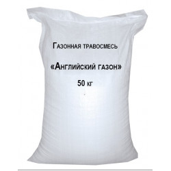 Травосмесь газонная "английская", 50 кг