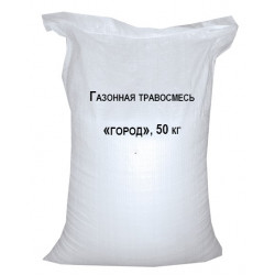 Травосмесь газонная "город", 50 кг