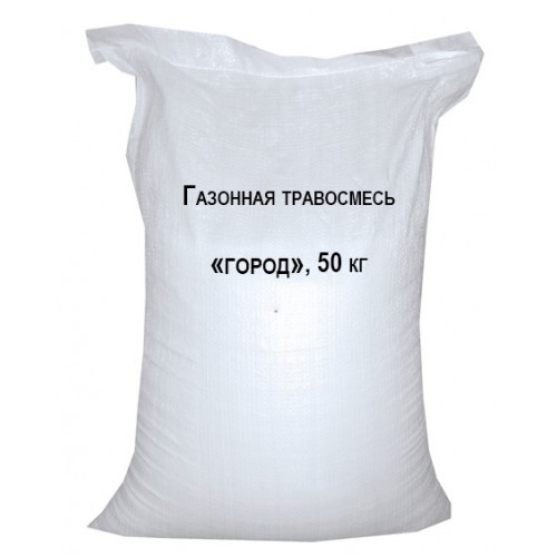 Газонная травосмесь Город