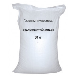 Травосмесь газонная "засухоустойчивая", 50 кг