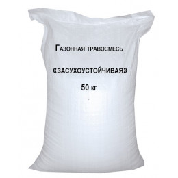 Травосмесь газонная "засухоустойчивая", 50 кг