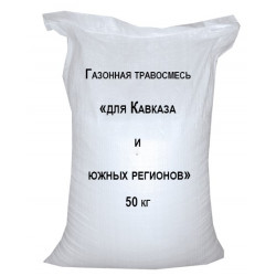 Травосмесь газонная "для южных регионов и Кавказа", 50 кг
