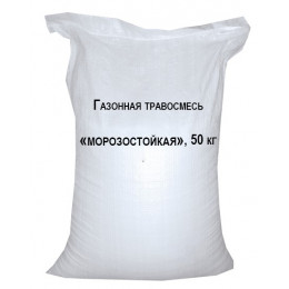 Газонная травосмесь «морозостойкая», 50 кг