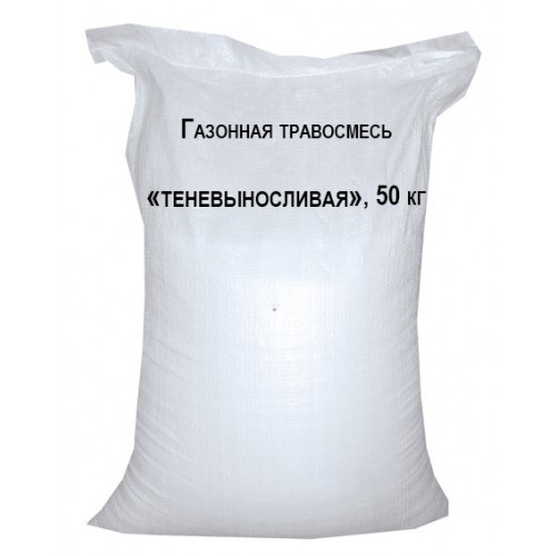 Семена газона теневыносливого