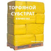 Торфяной субстрат в брикетах