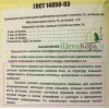 Доломитовая мука