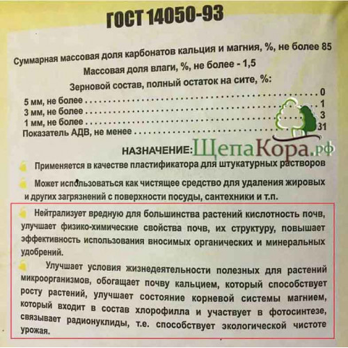 Доломитовая мука
