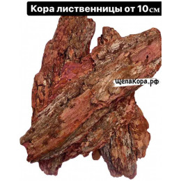 Кора лиственницы фр. 8-15 см, 55-60 л