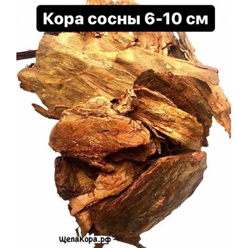 Кора сосны 6-10 см стандарт