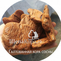 Кора сосны фр. 3-10 см (галтованная), 55-60 л