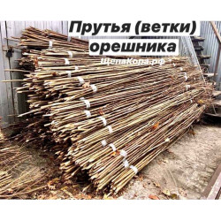 Ветки орешника, прут от 2,5-3 м