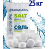 Таблетированная соль Мозырьсоль, 25 кг