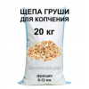 Грушевая щепа для копчения
