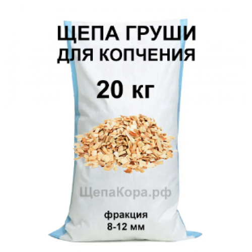 Грушевая щепа для копчения