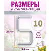 Скобы S-образные для веток, 10 шт — формирование кроны
