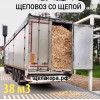 Щепа технологическая