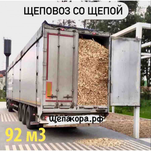 Щепа техническая